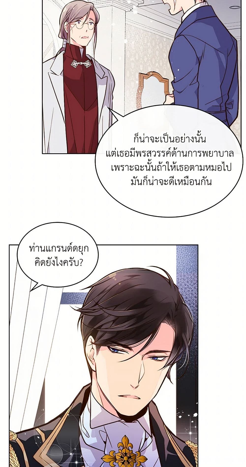 Beatrice page 28