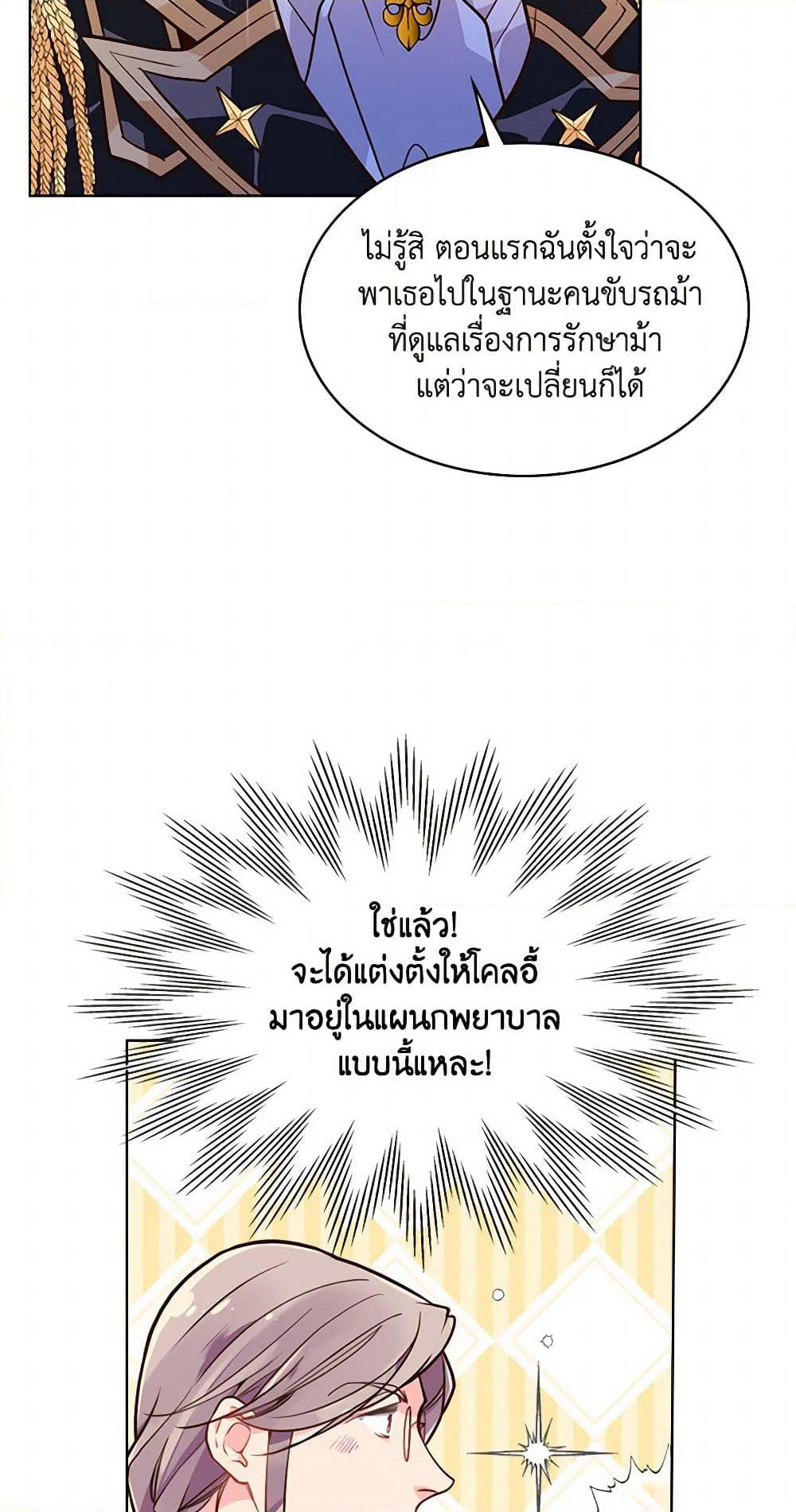 Beatrice page 29
