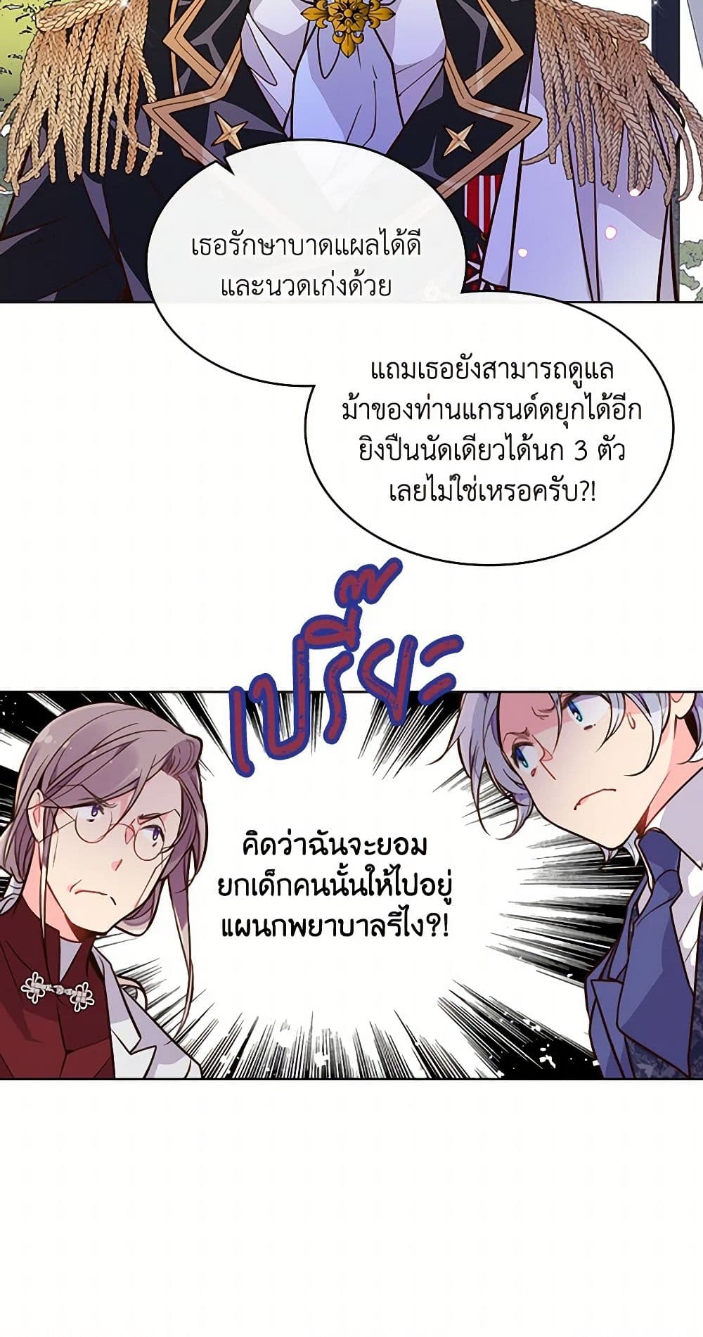 Beatrice page 32