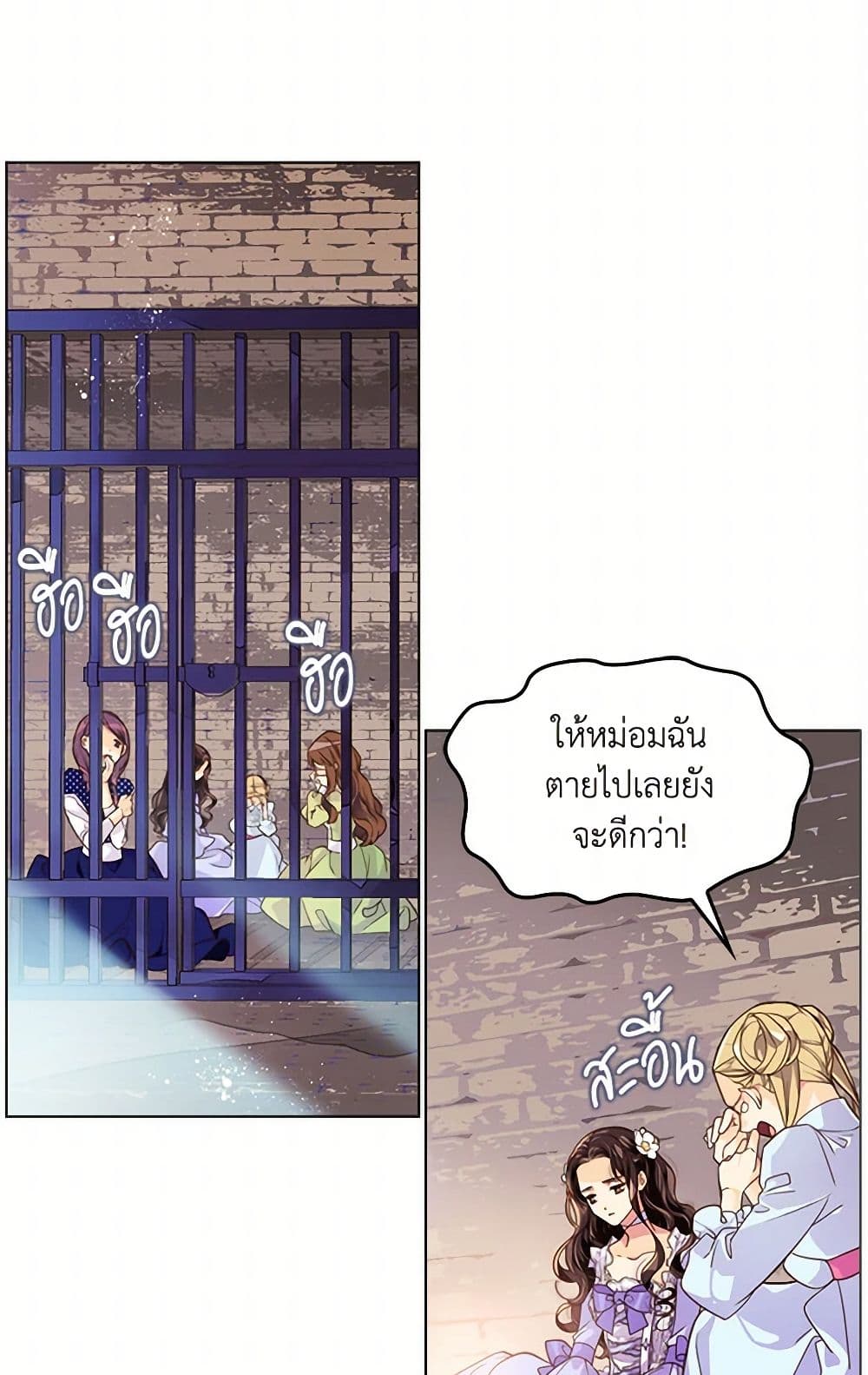 Beatrice page 3