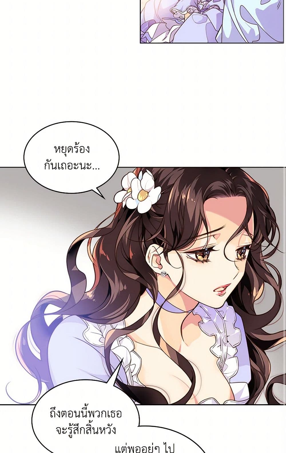 Beatrice page 4