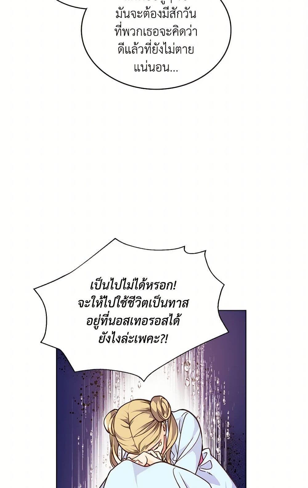 Beatrice page 5