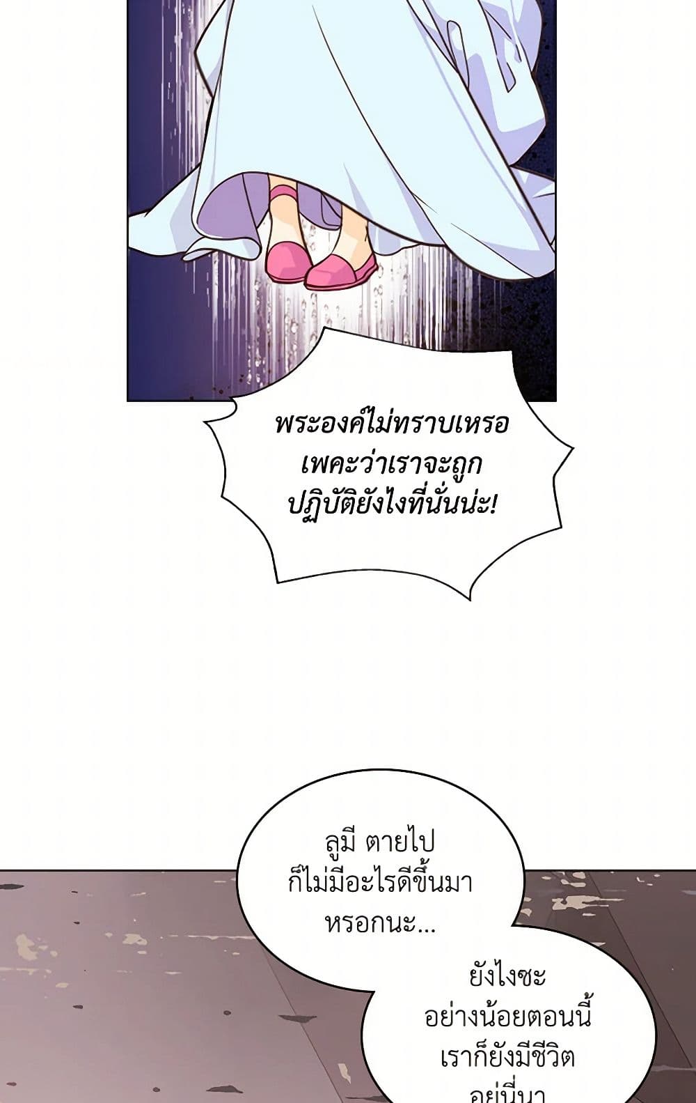 Beatrice page 6