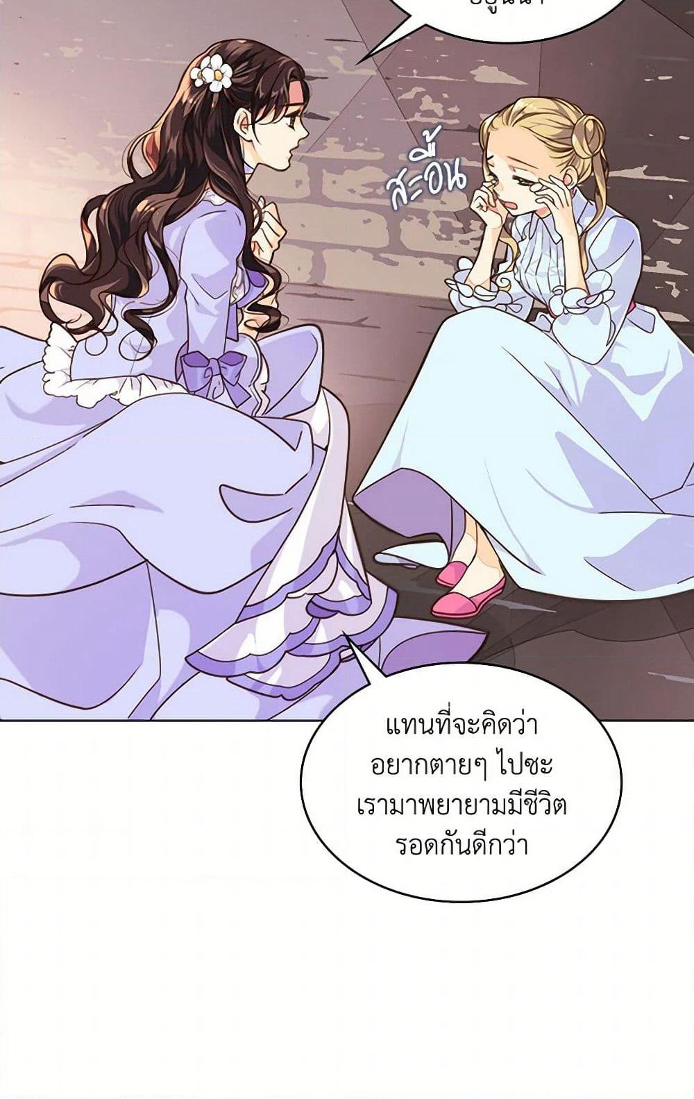 Beatrice page 7