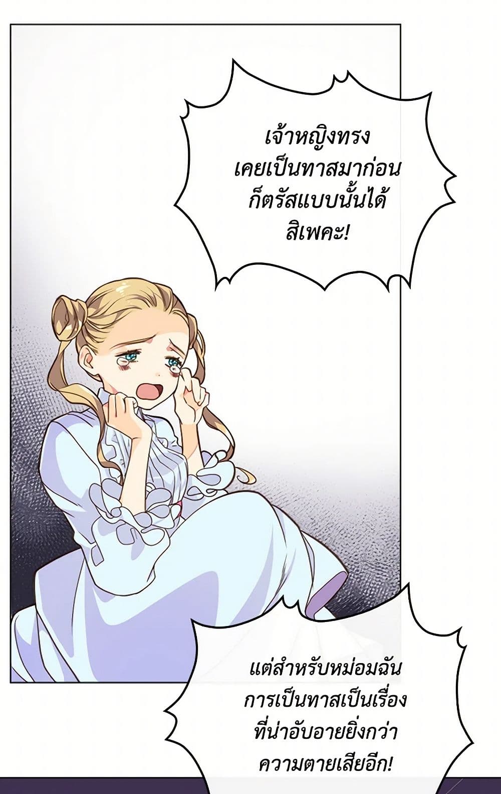 Beatrice page 8