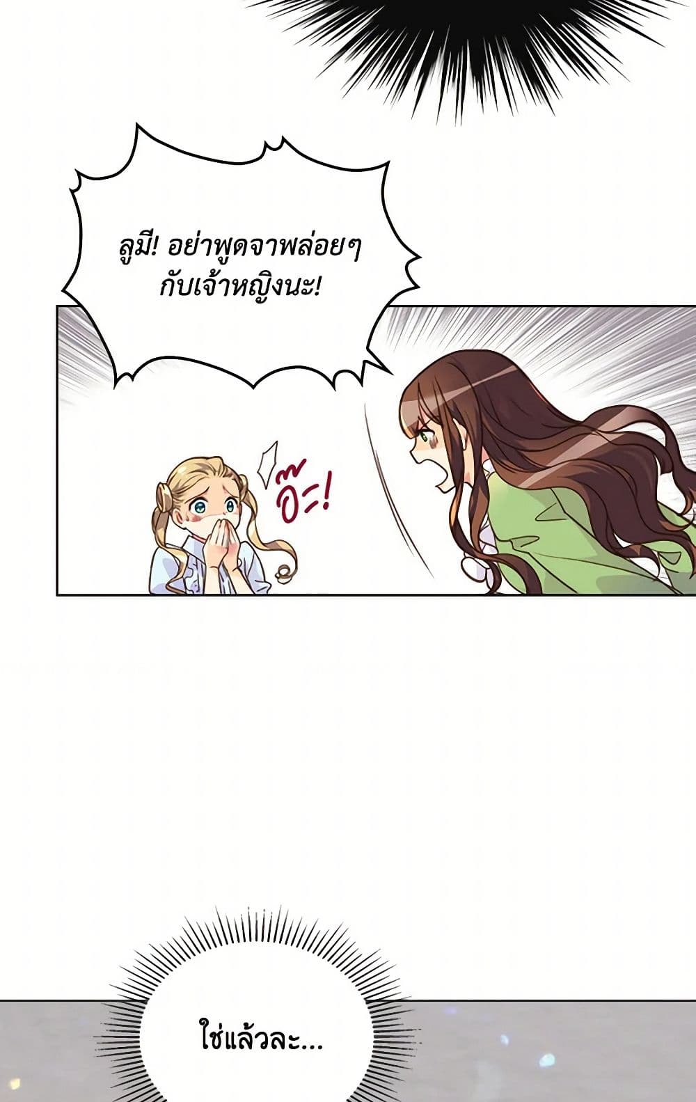Beatrice page 10