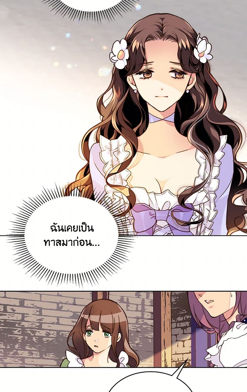 Beatrice page 11