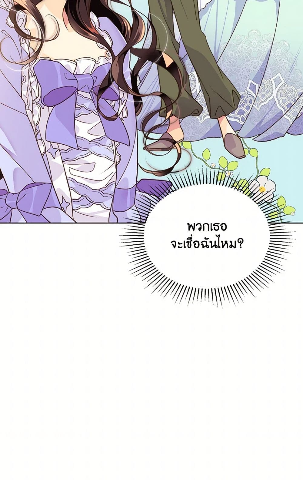 Beatrice page 13