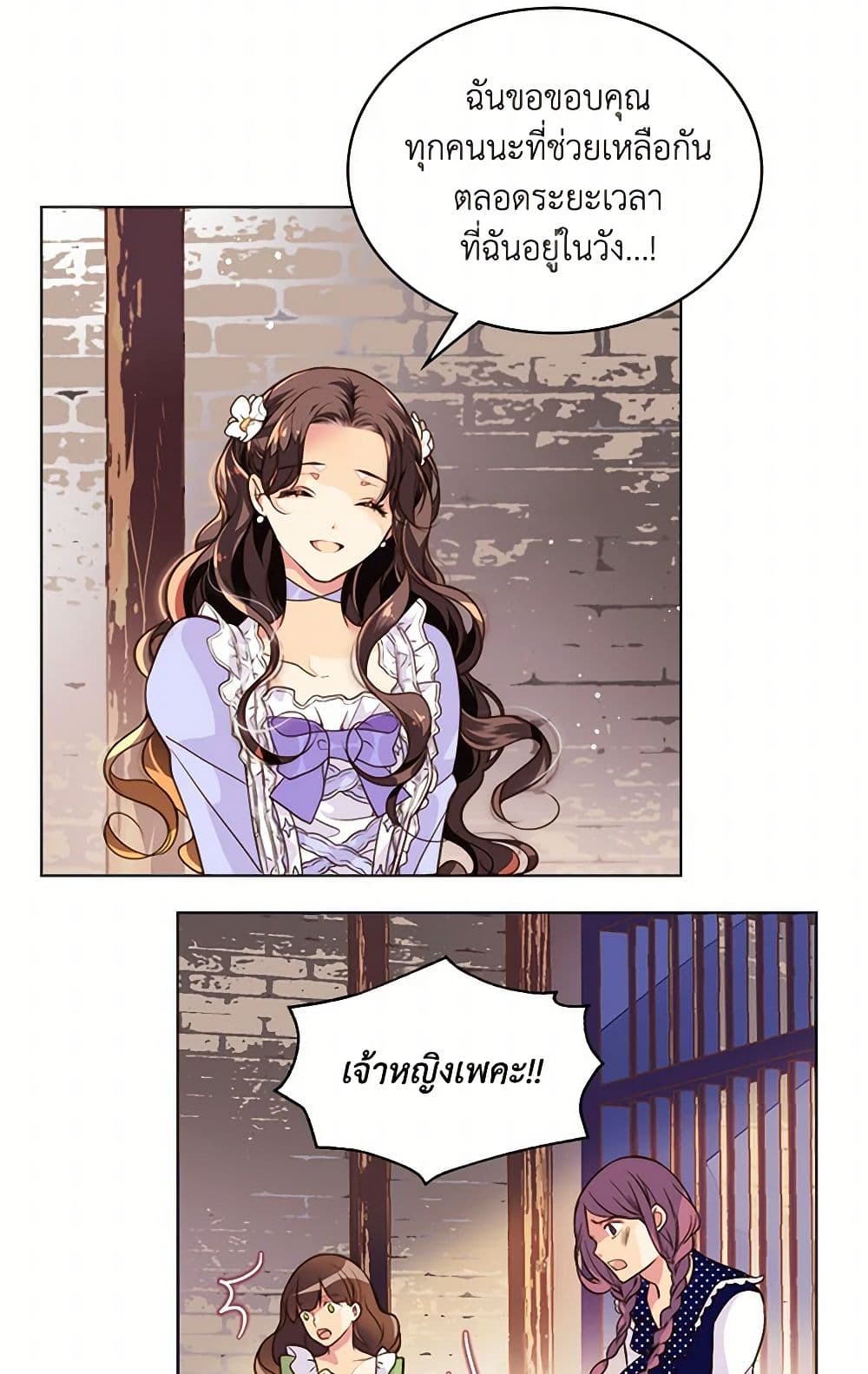 Beatrice page 14
