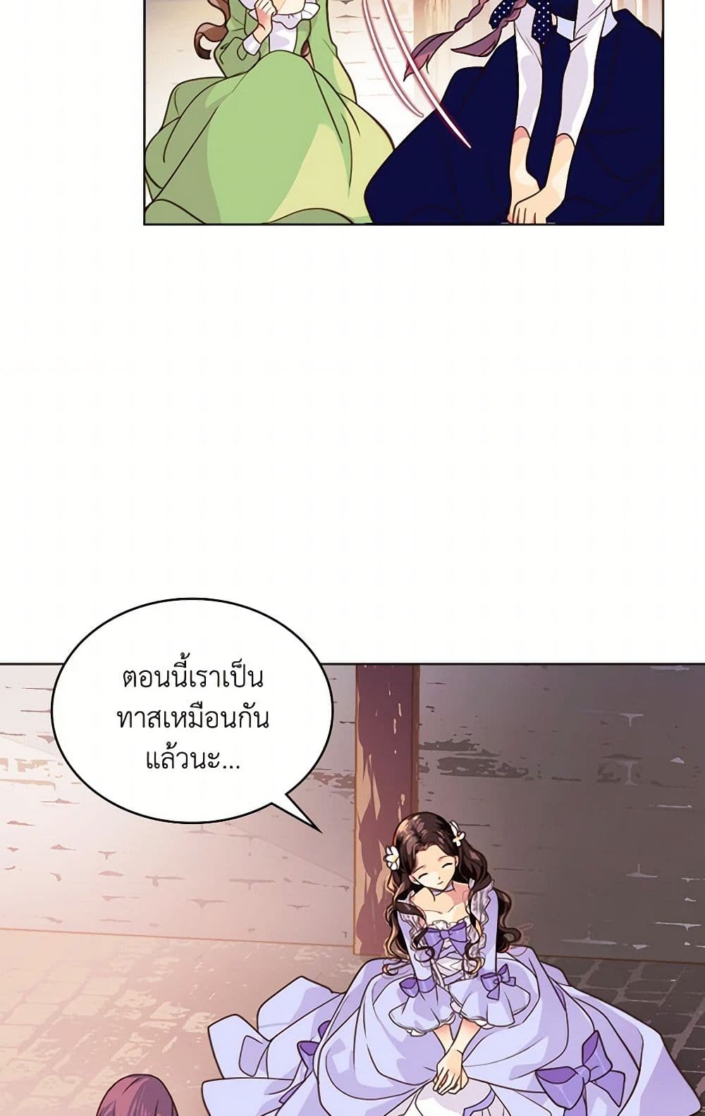 Beatrice page 15
