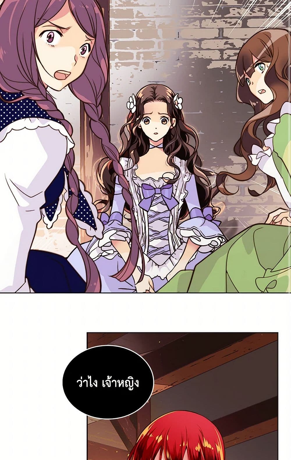 Beatrice page 17
