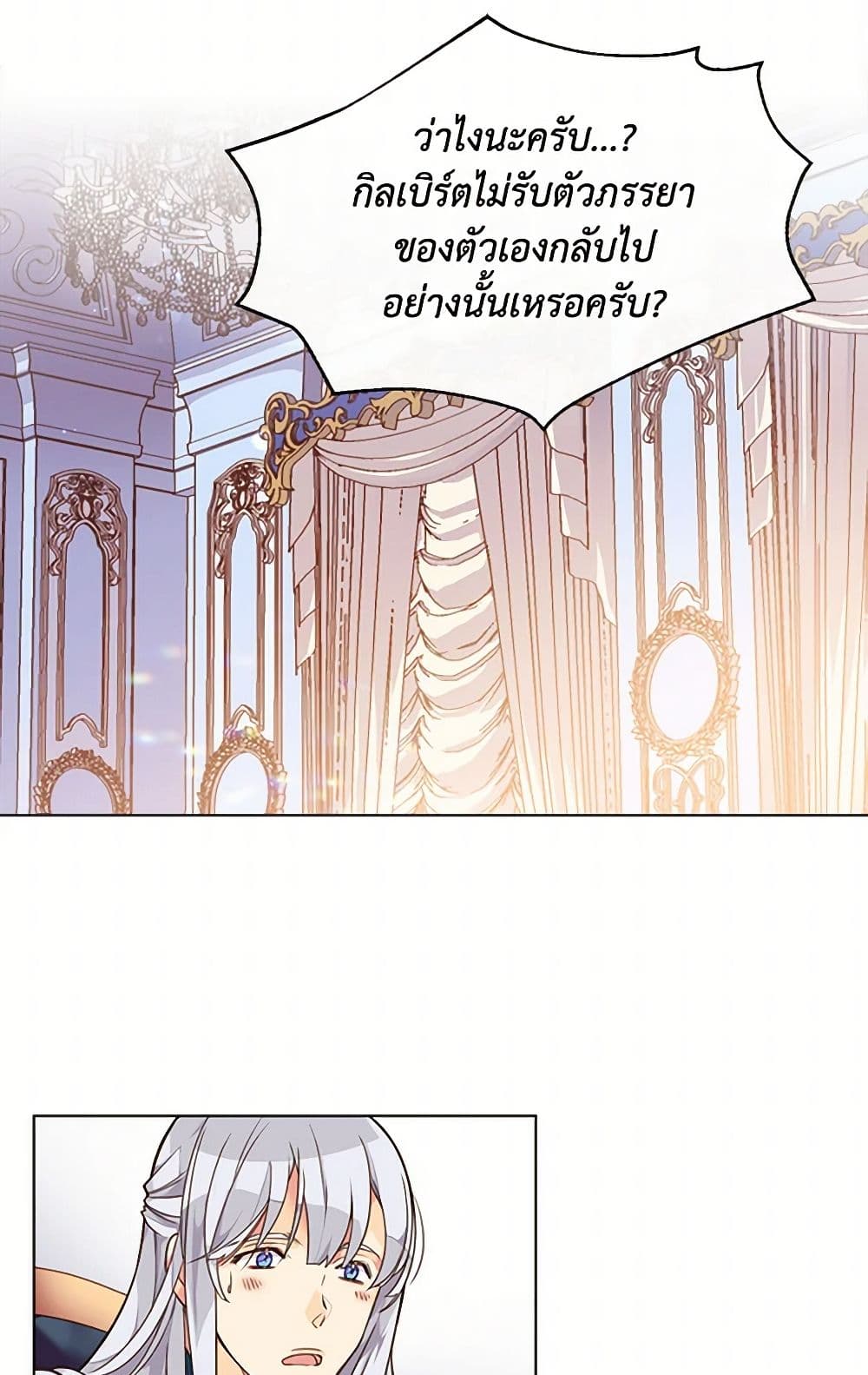Beatrice page 20