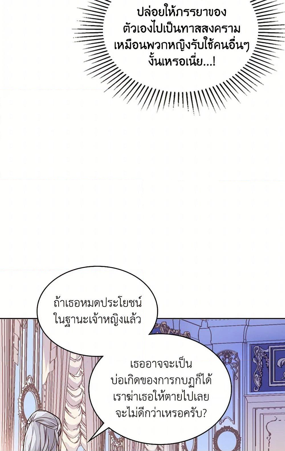 Beatrice page 23