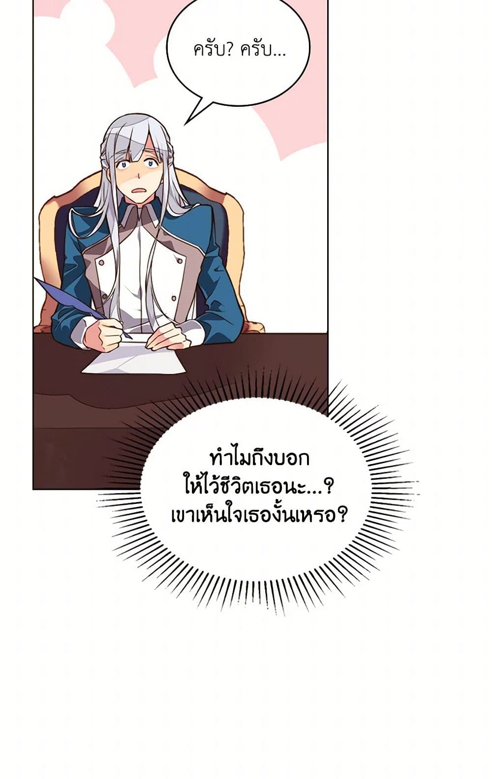 Beatrice page 26