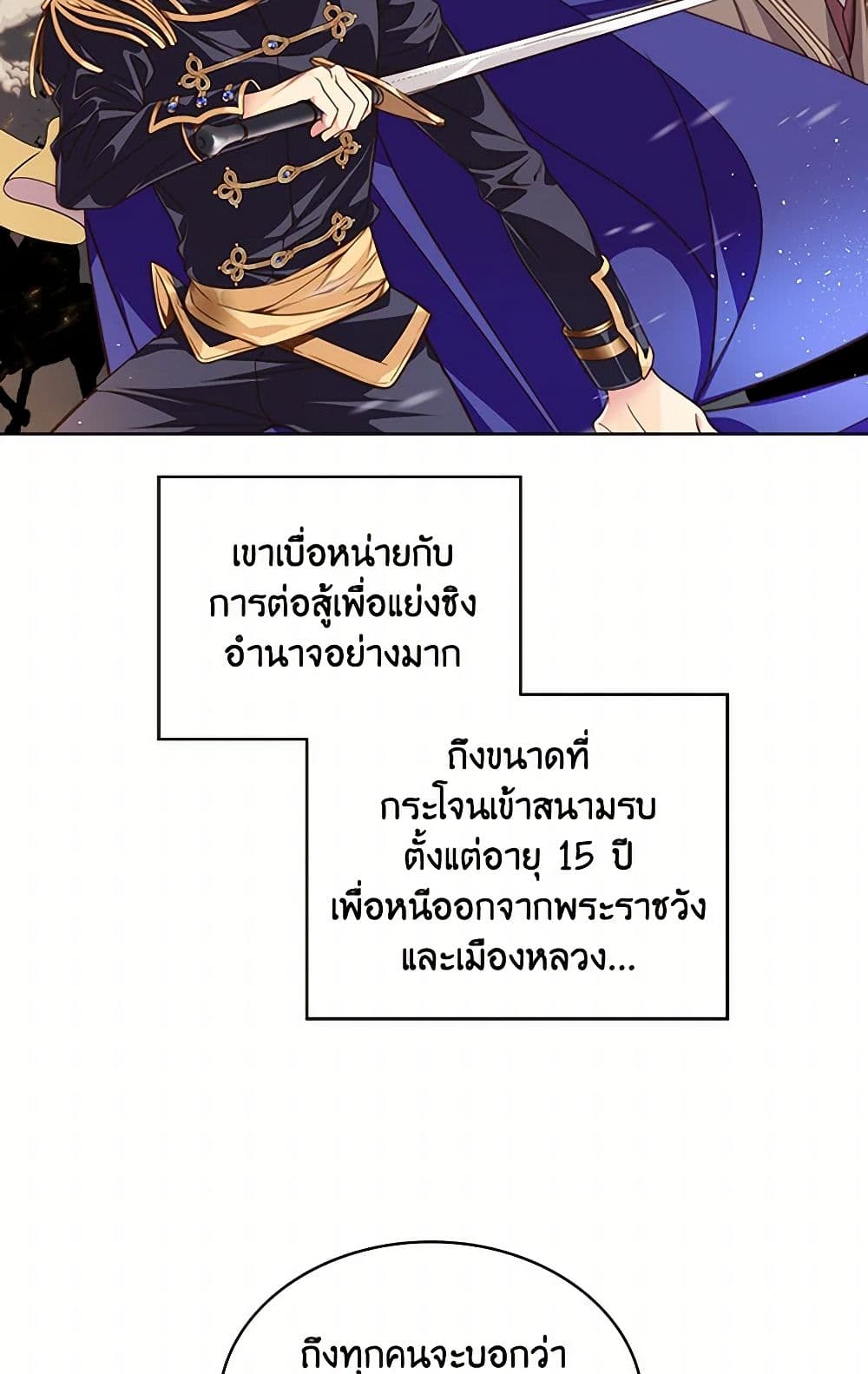 Beatrice page 29