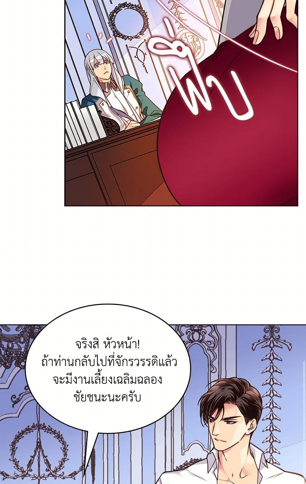 Beatrice page 31