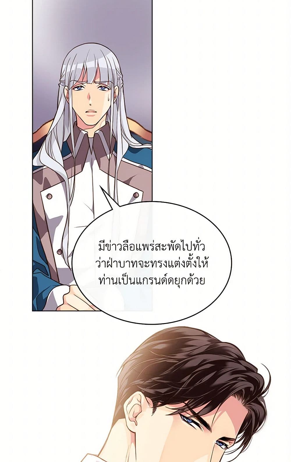 Beatrice page 33