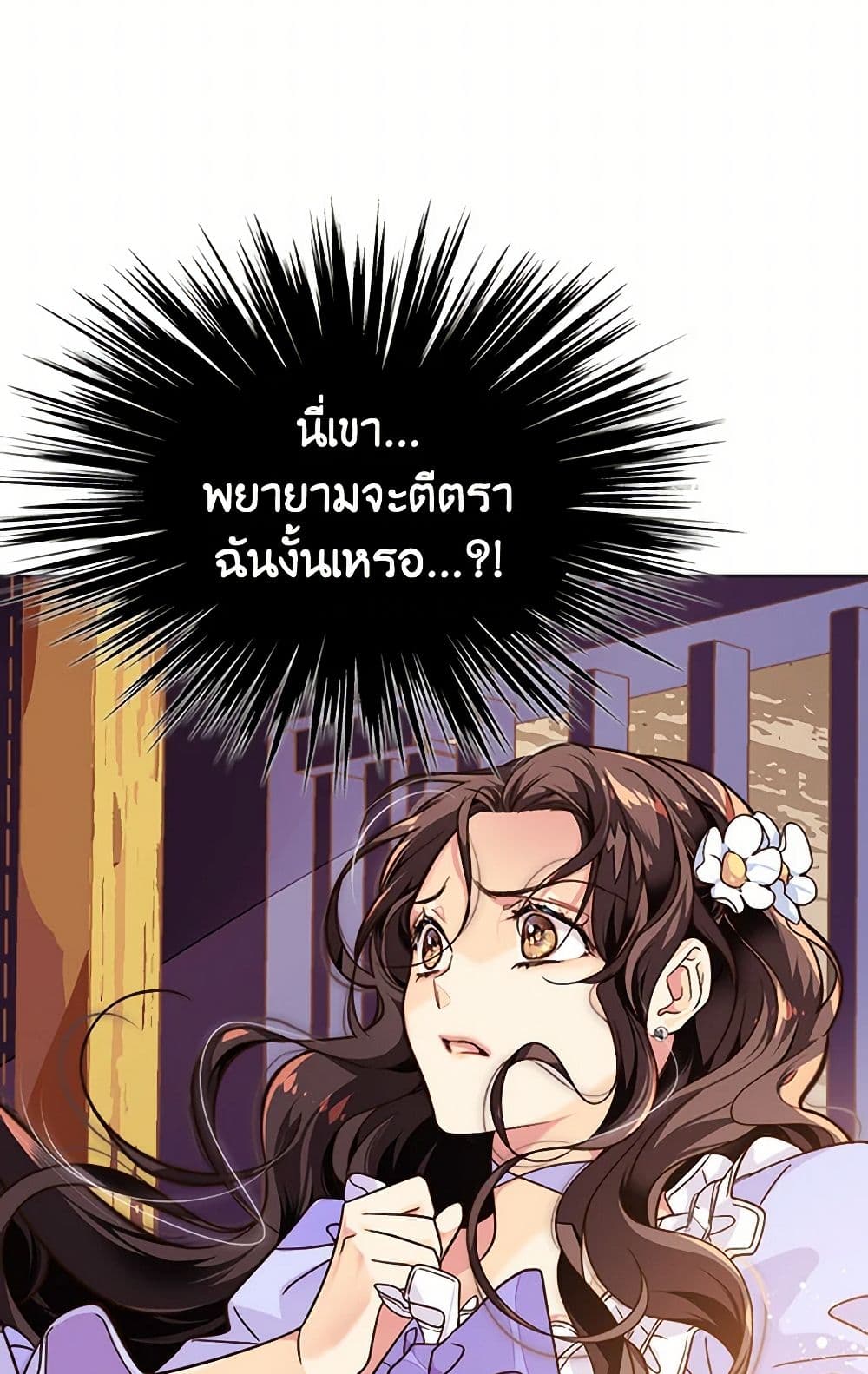 Beatrice page 48