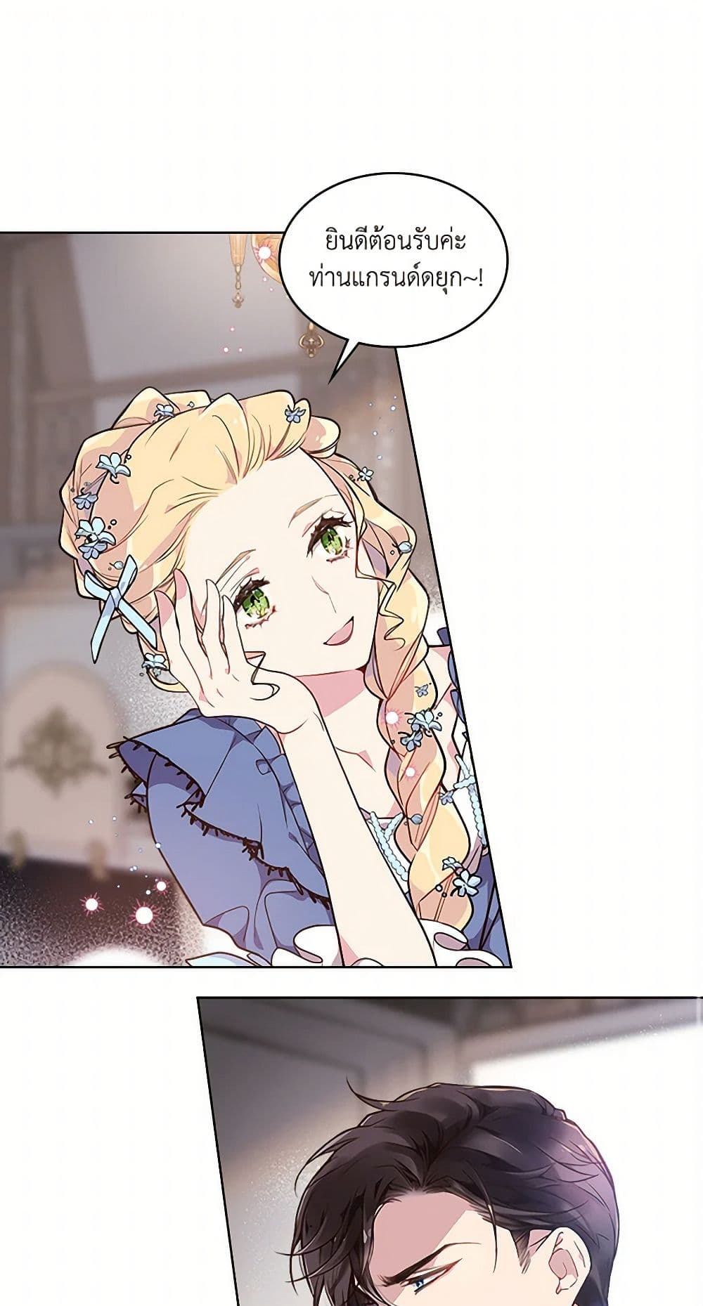 Beatrice page 2