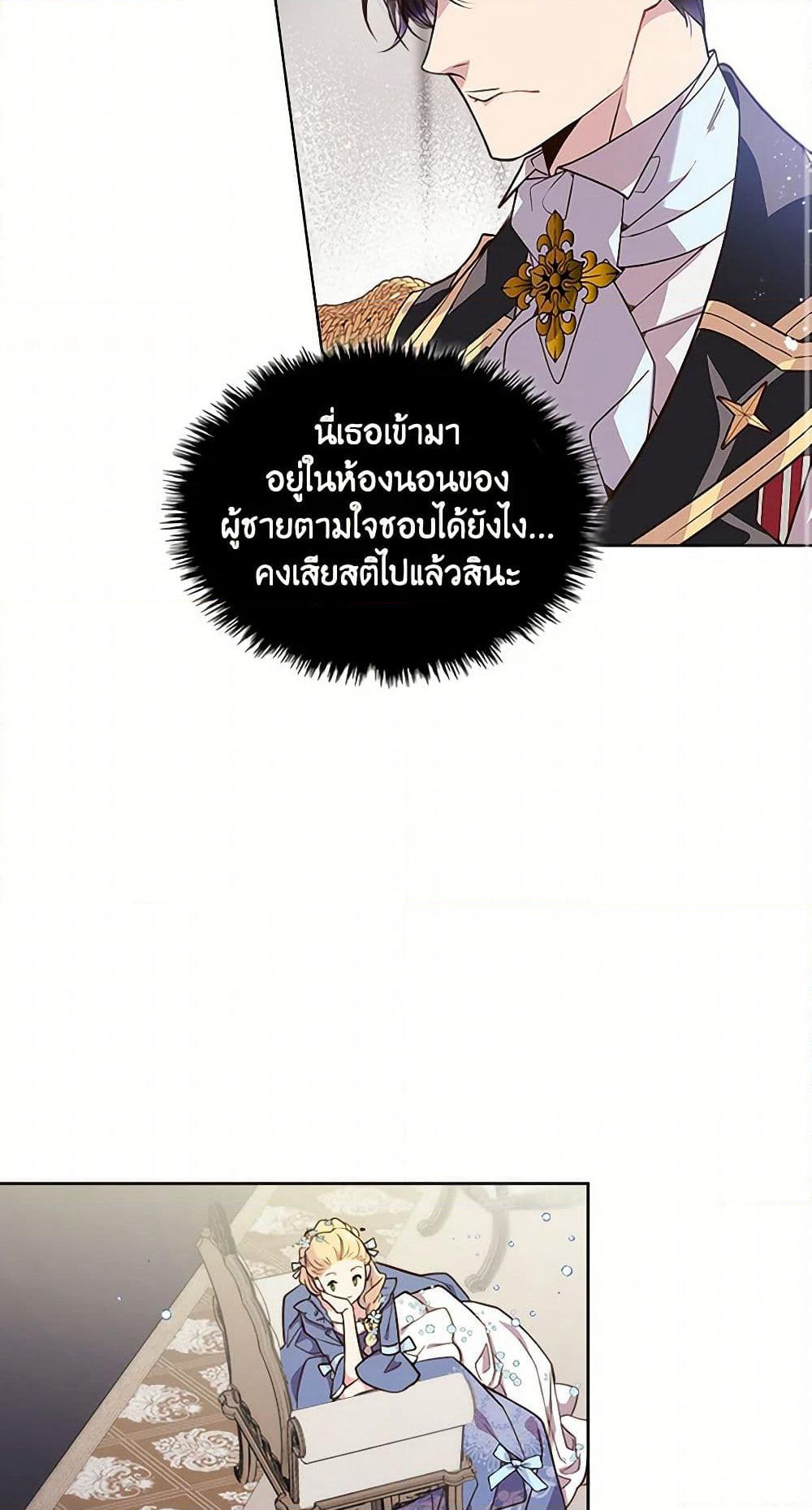 Beatrice page 3