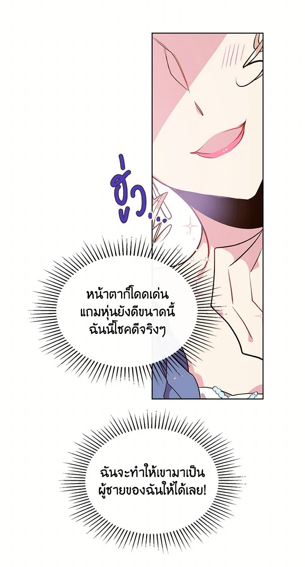 Beatrice page 7