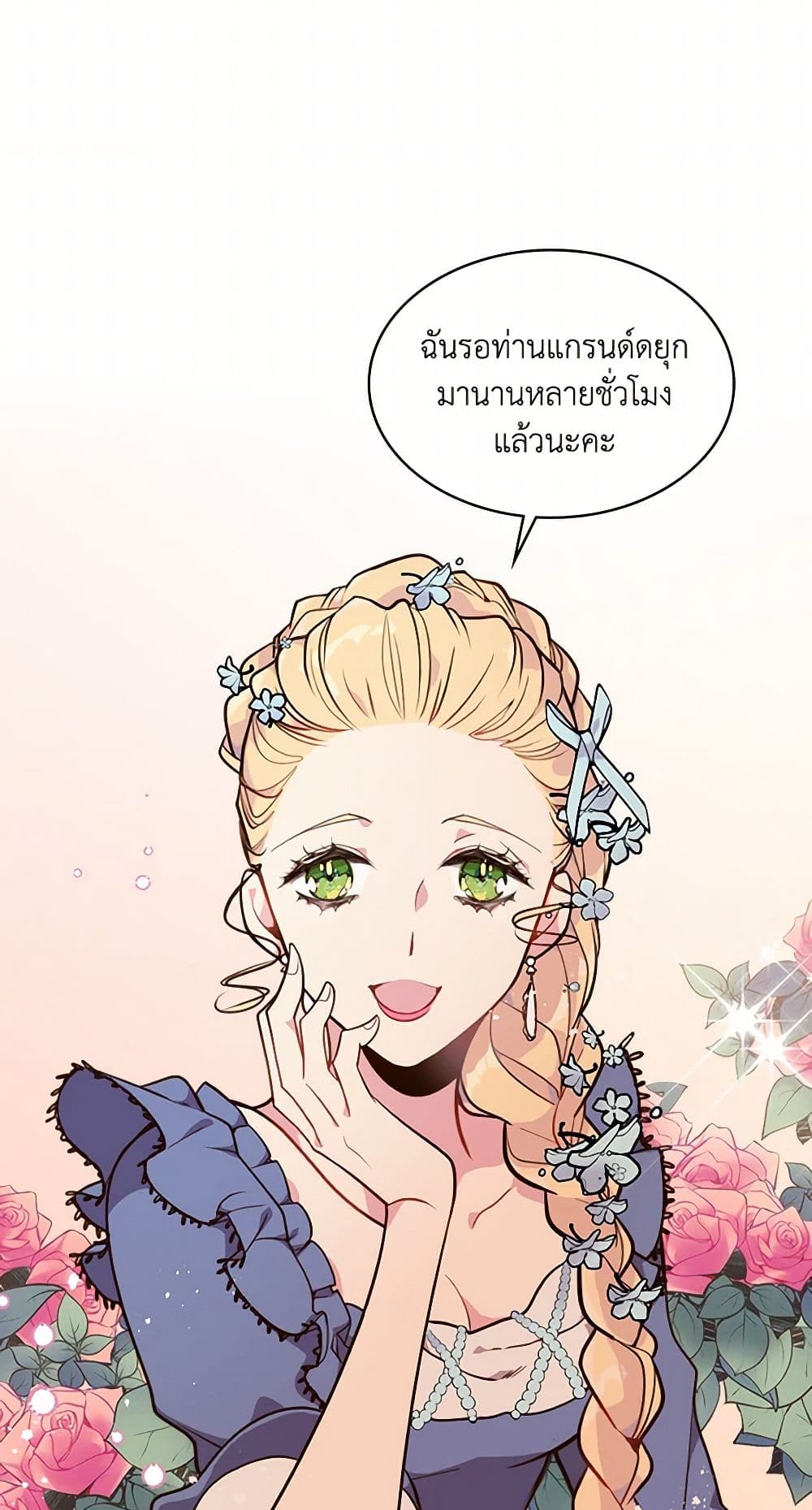 Beatrice page 8