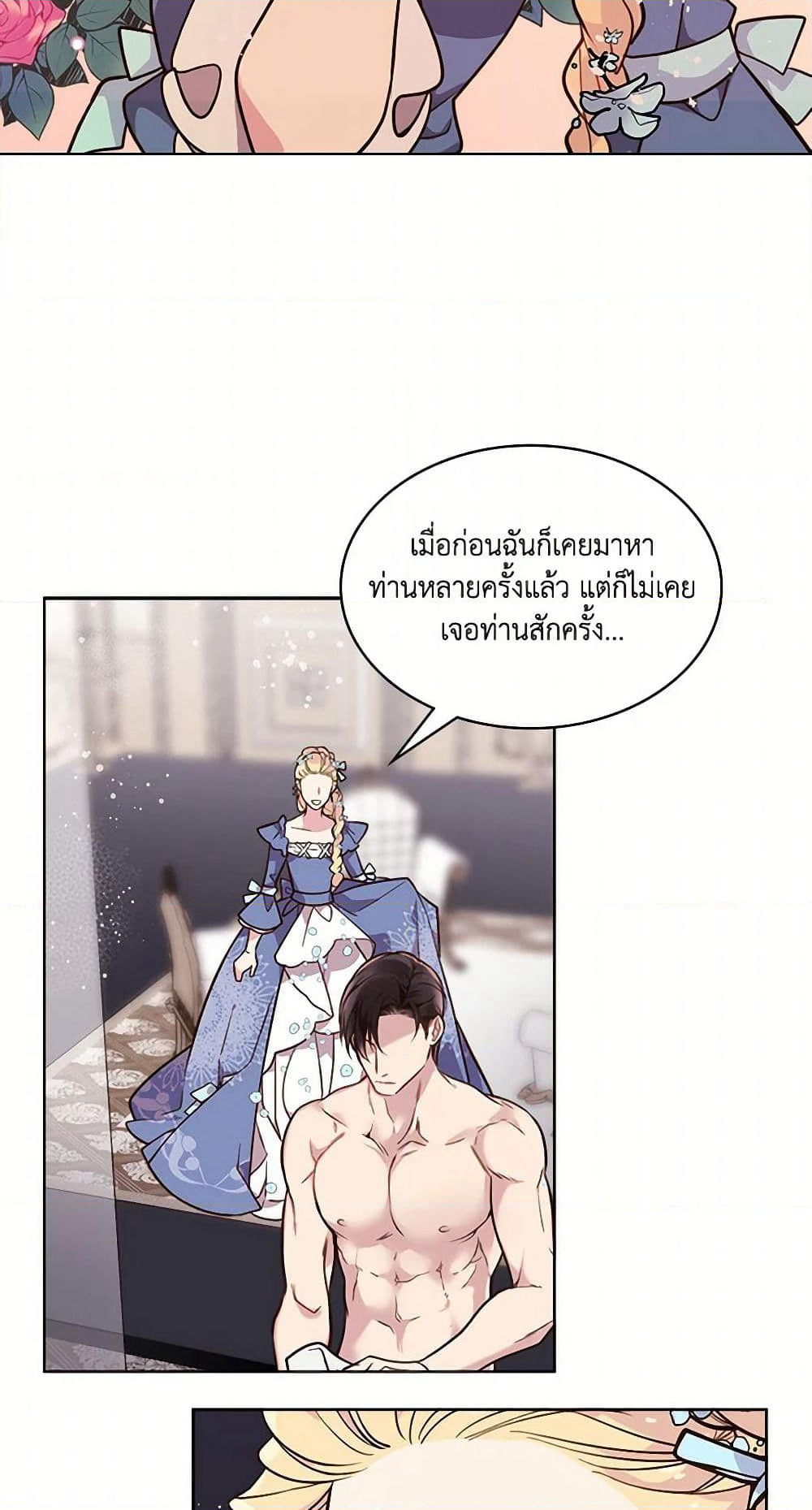 Beatrice page 9
