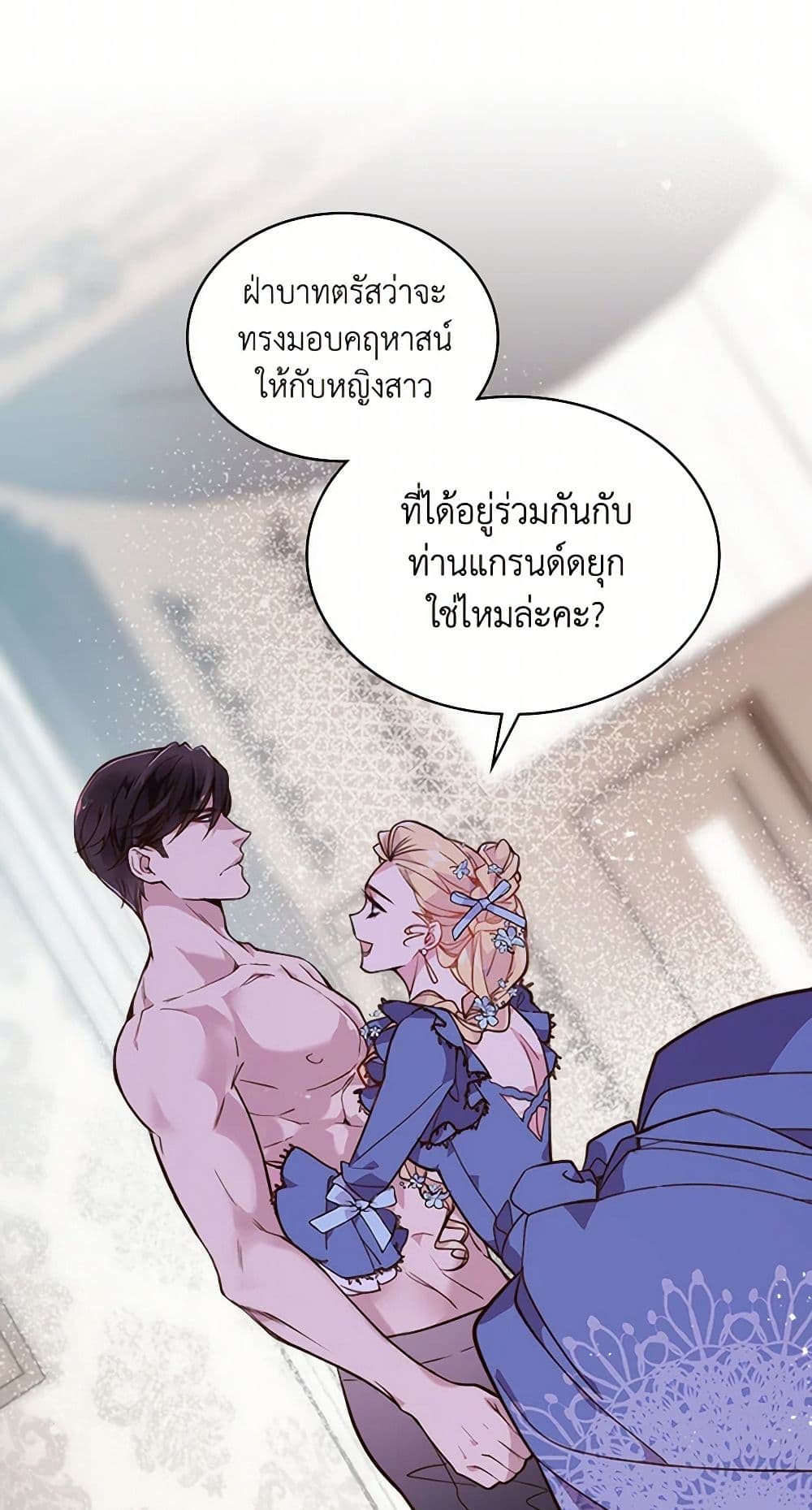 Beatrice page 12