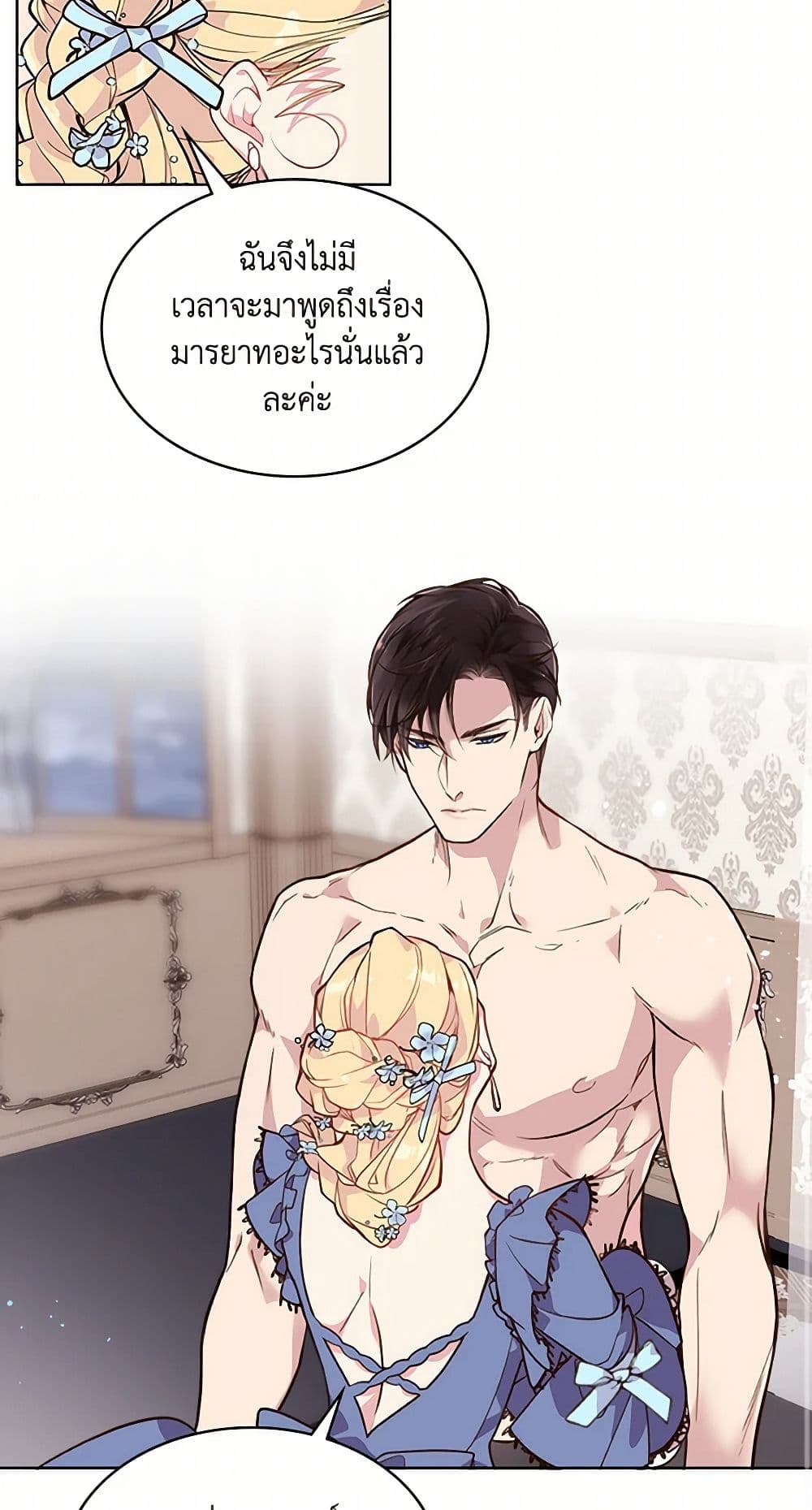 Beatrice page 14