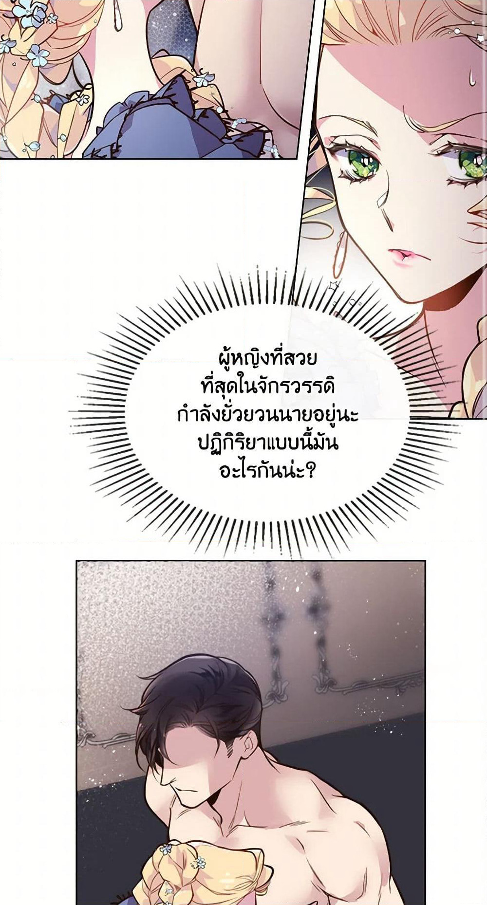 Beatrice page 16