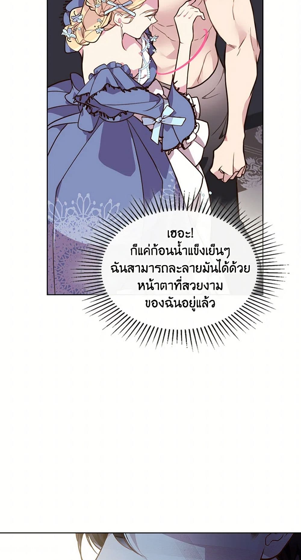 Beatrice page 17