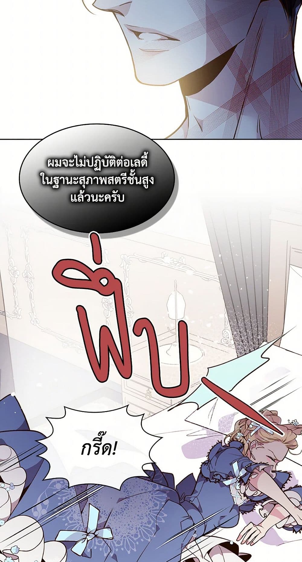 Beatrice page 18