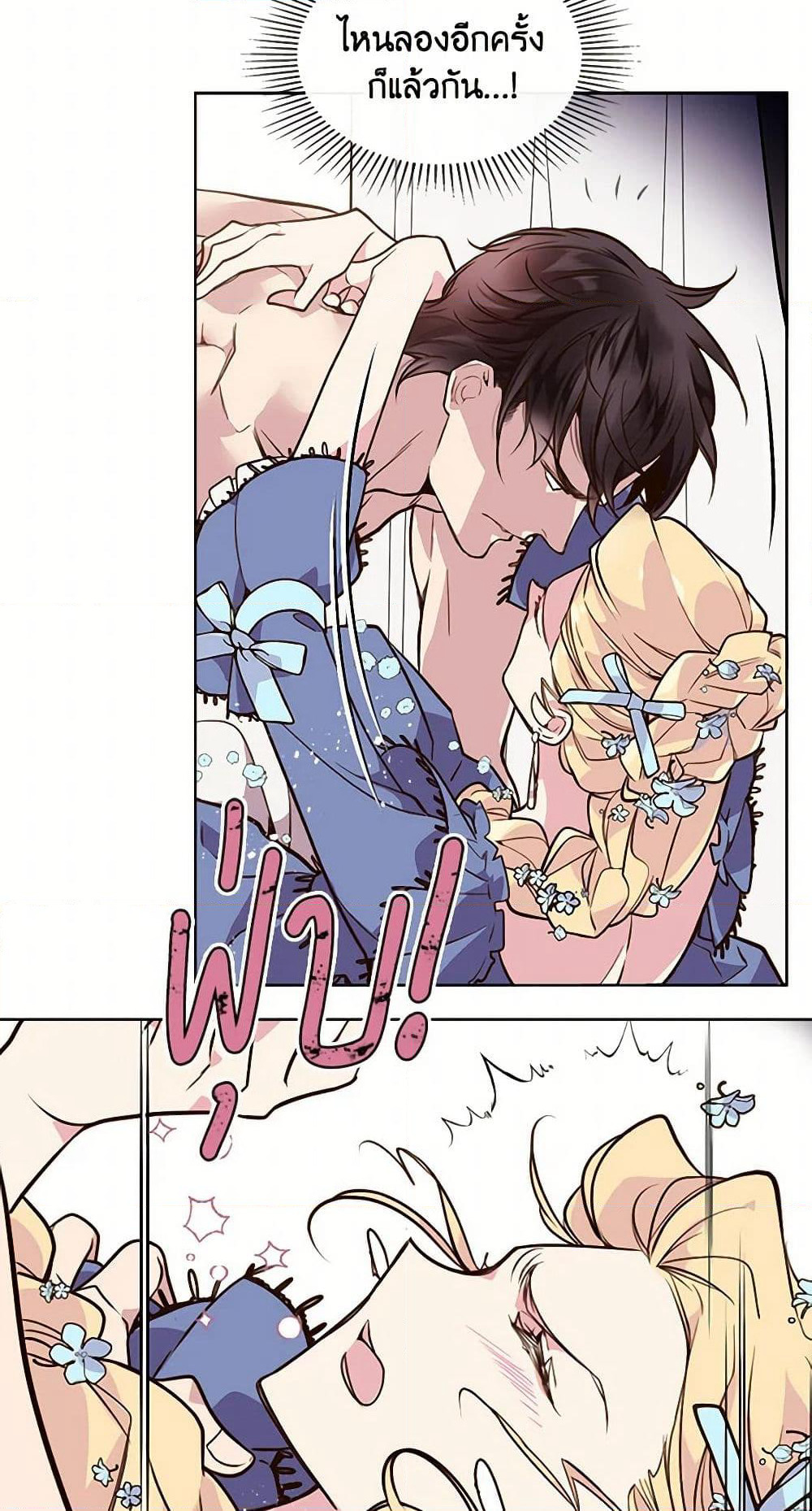 Beatrice page 23