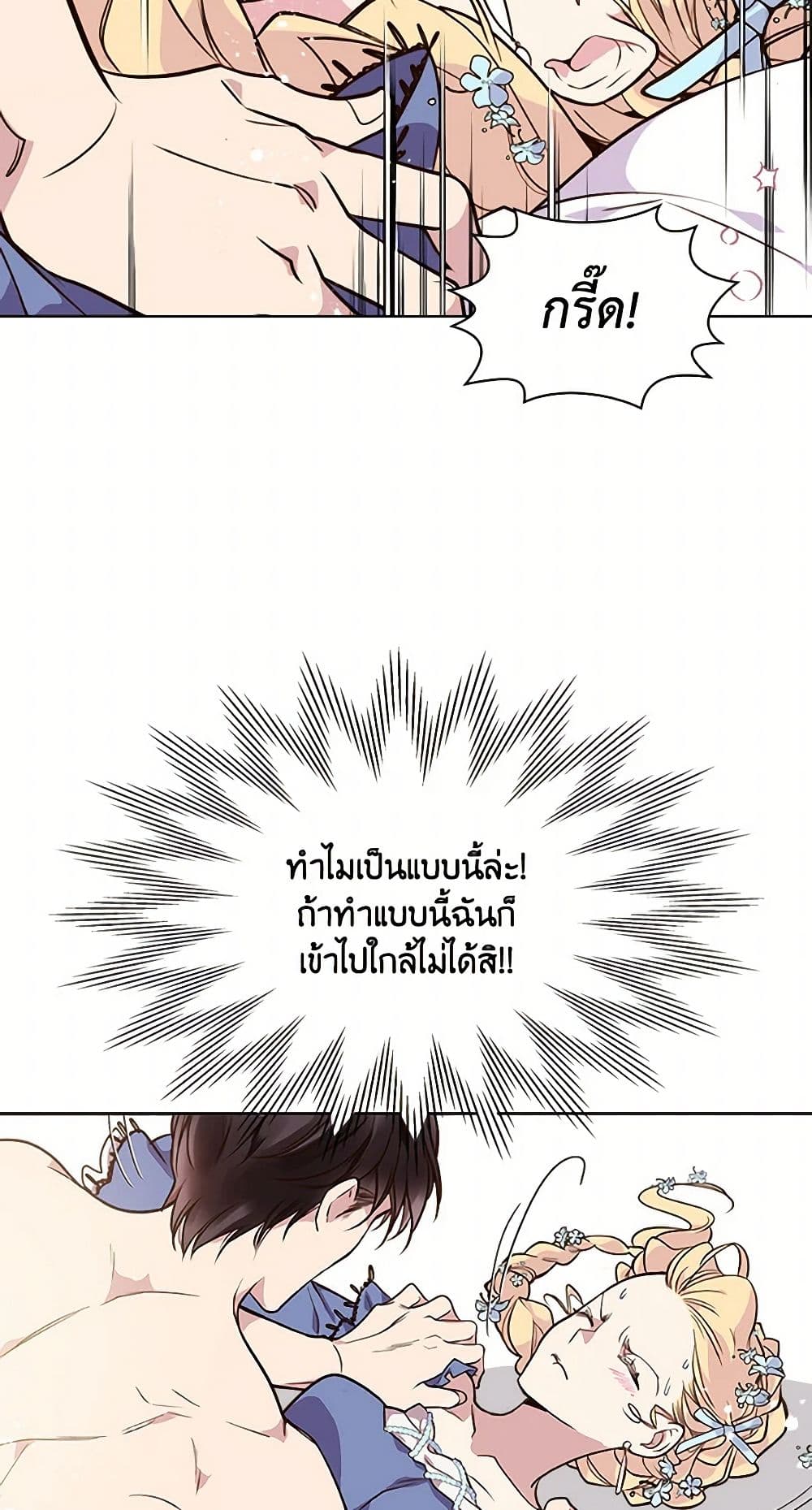 Beatrice page 24