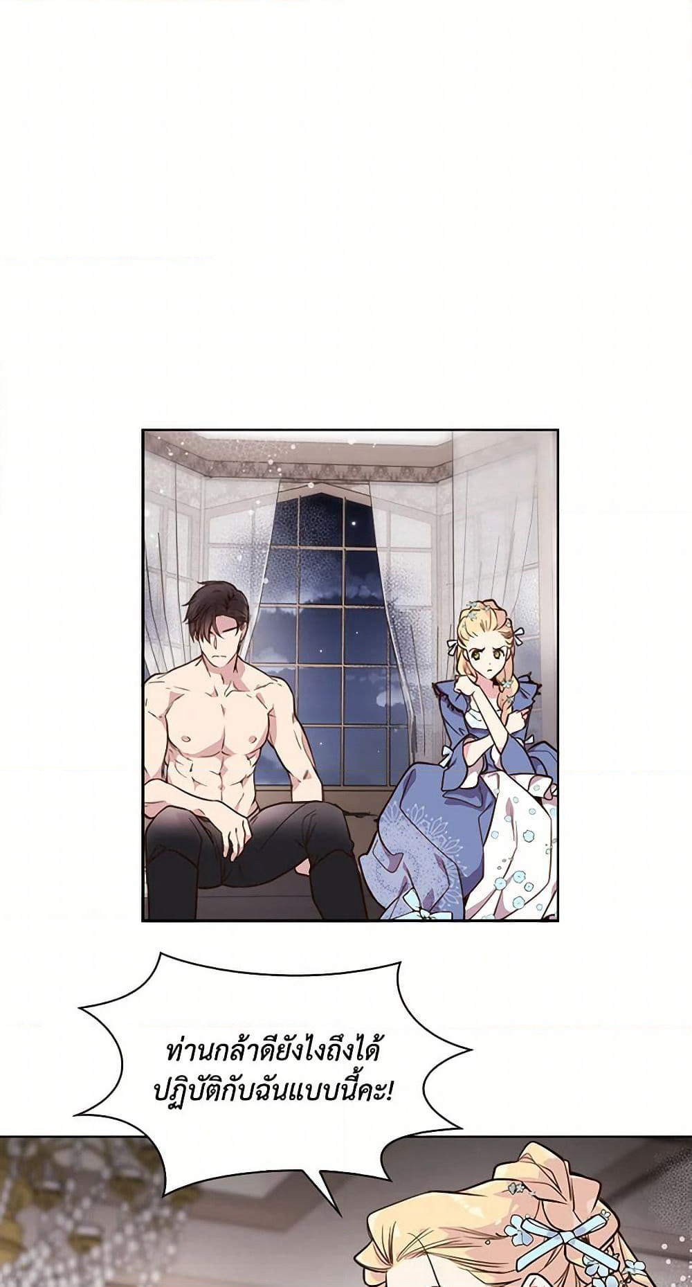 Beatrice page 27