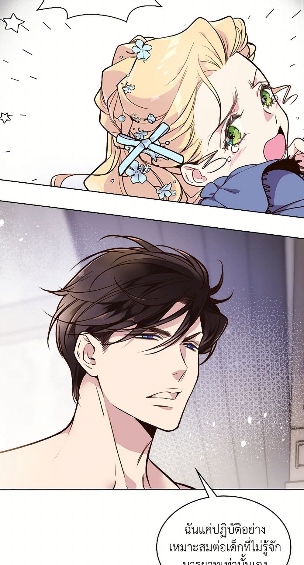 Beatrice page 31