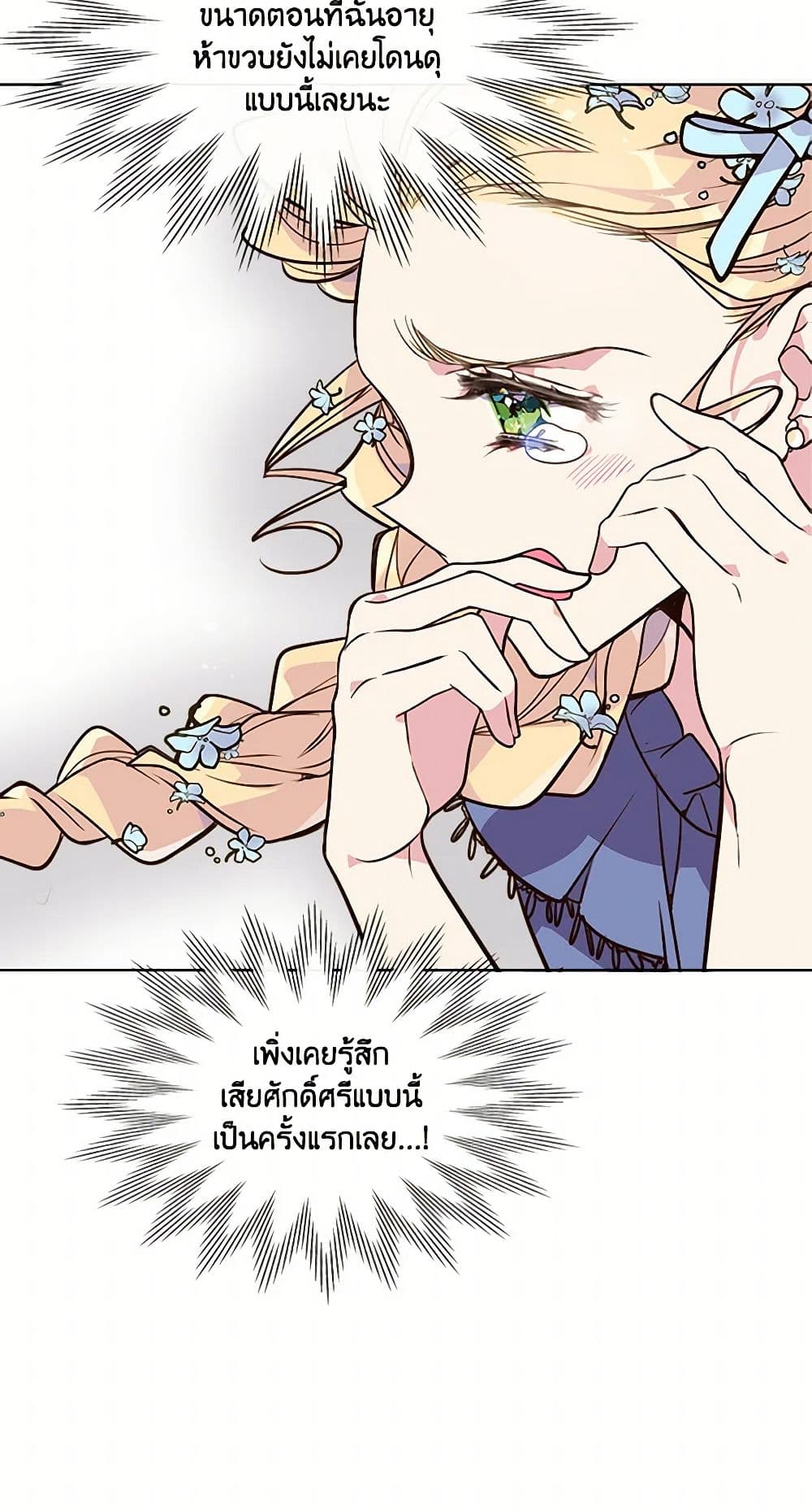 Beatrice page 33