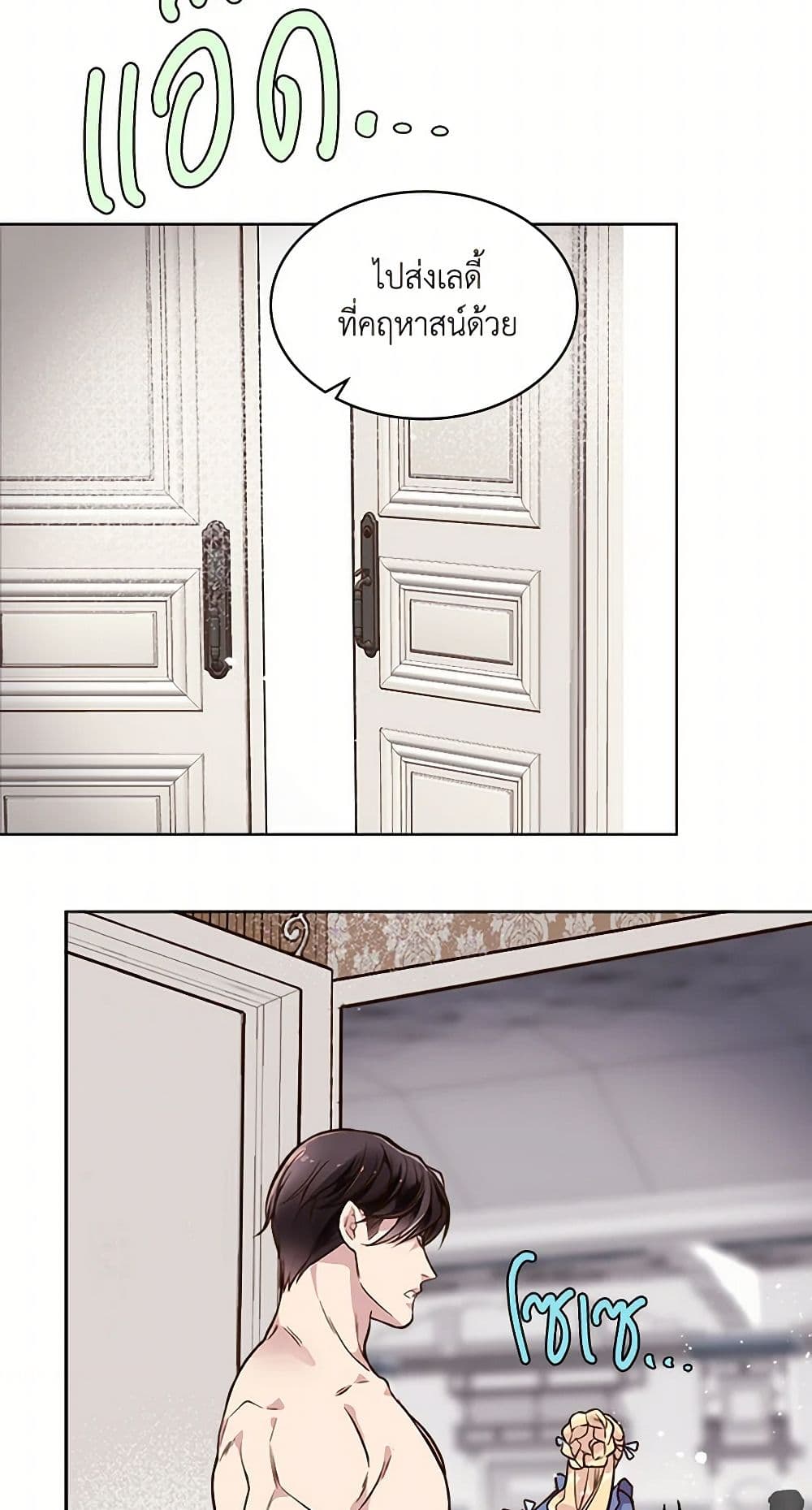 Beatrice page 38