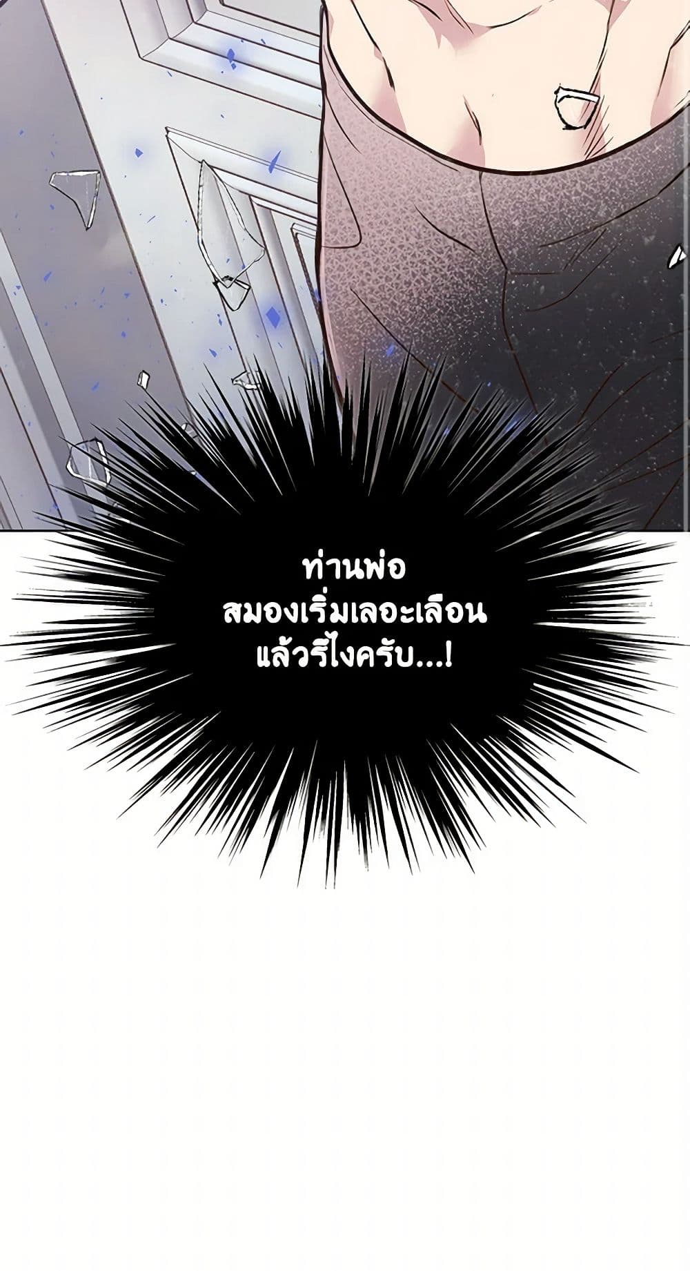 Beatrice page 41