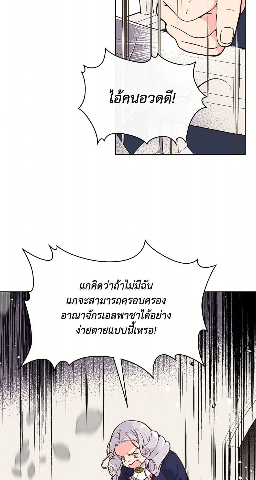 Beatrice page 3