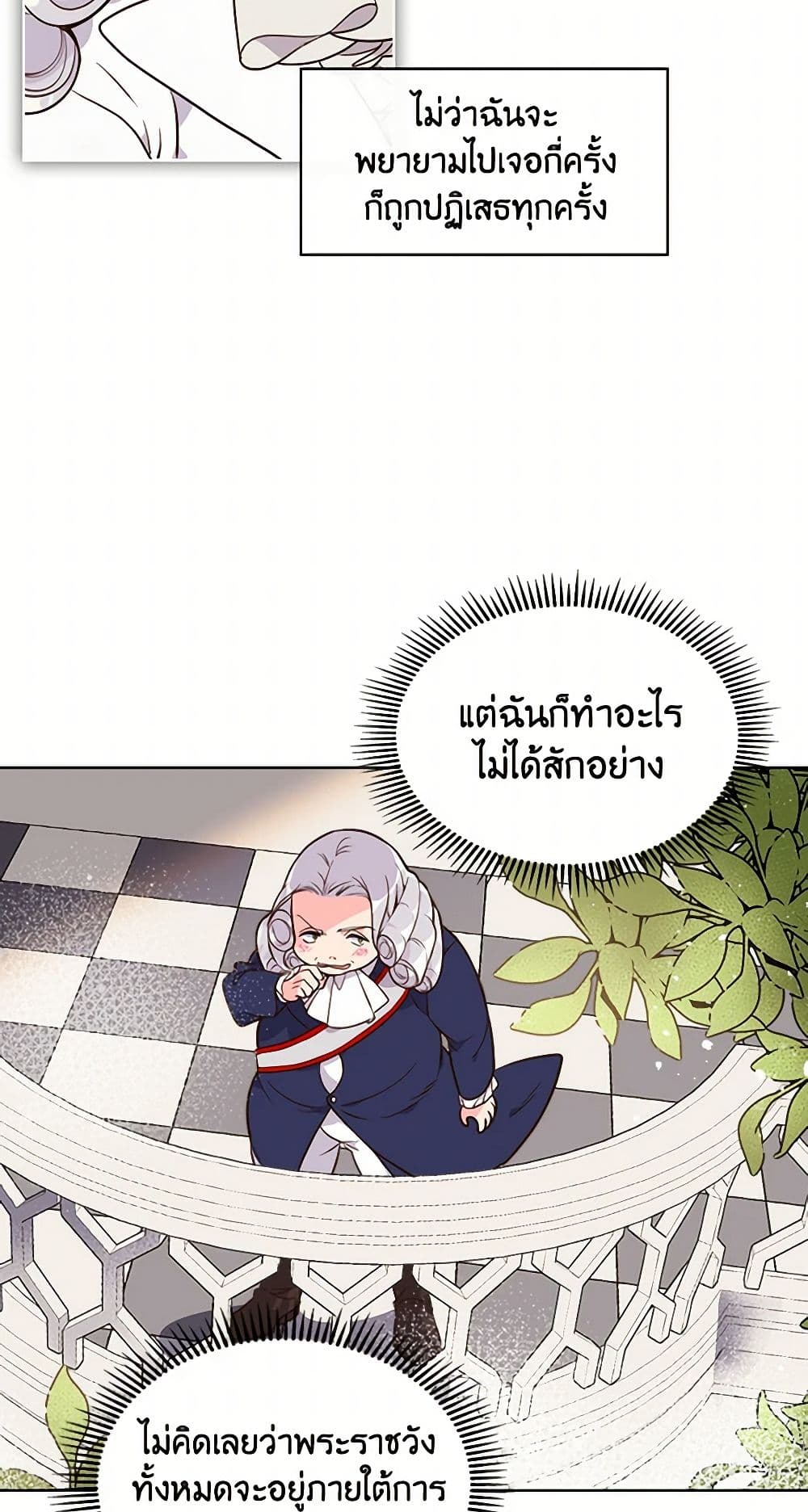 Beatrice page 7
