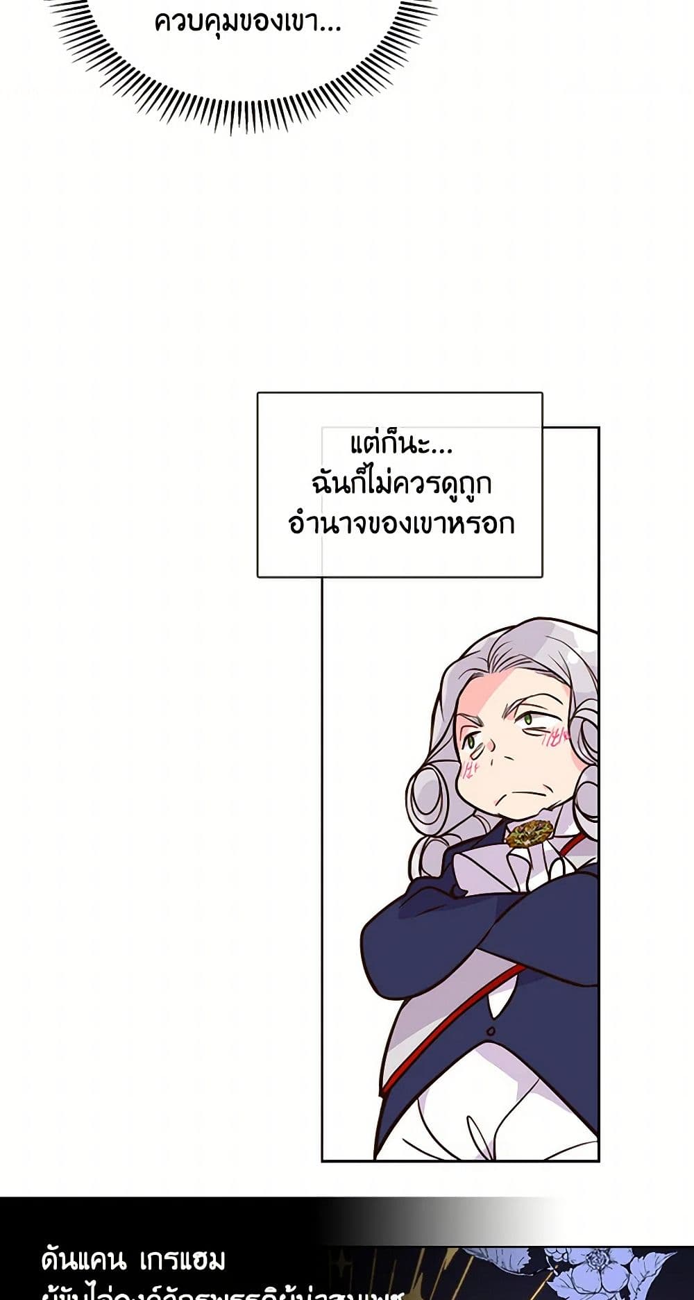 Beatrice page 8
