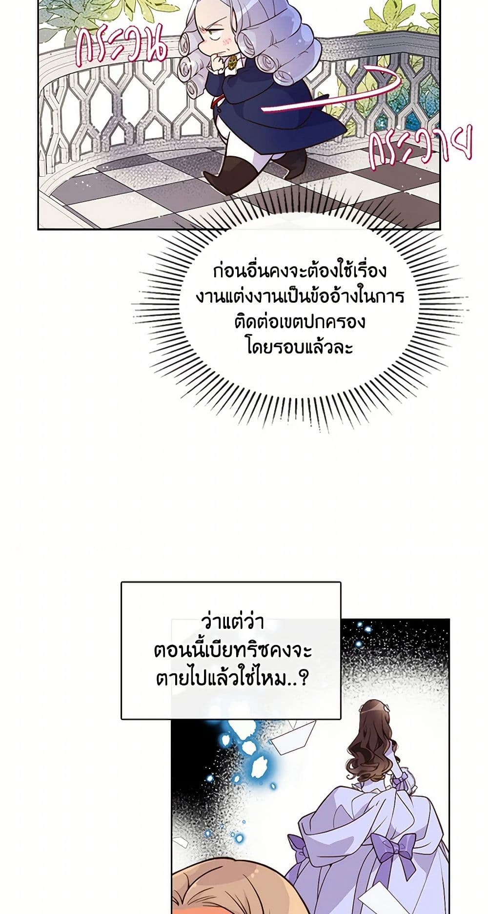 Beatrice page 12