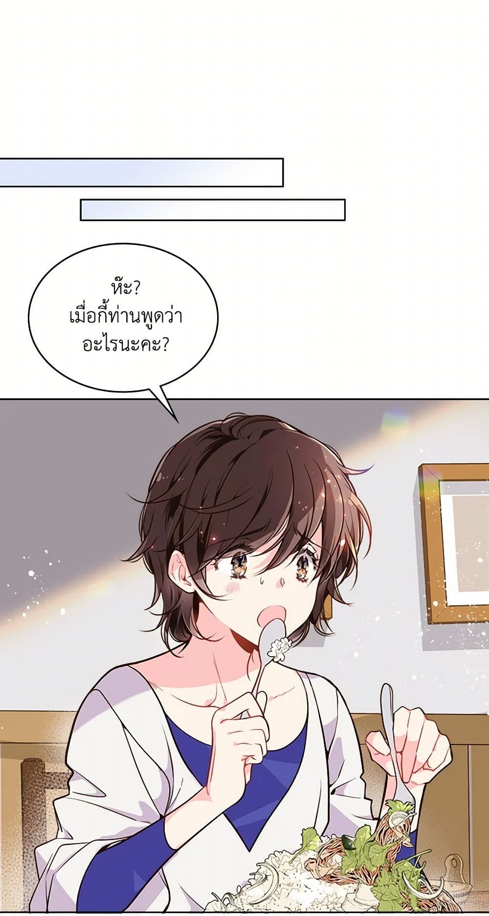 Beatrice page 14