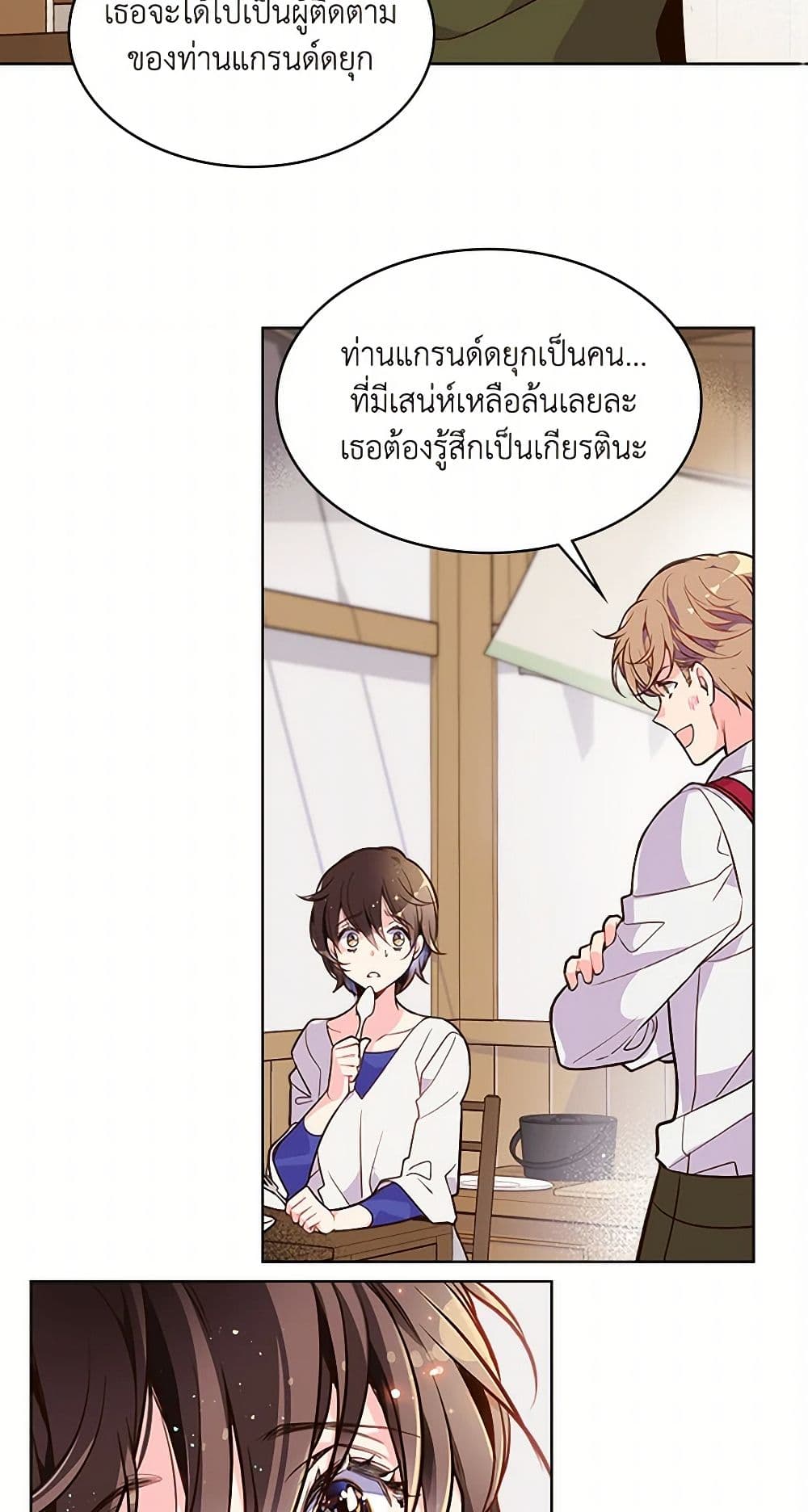 Beatrice page 16