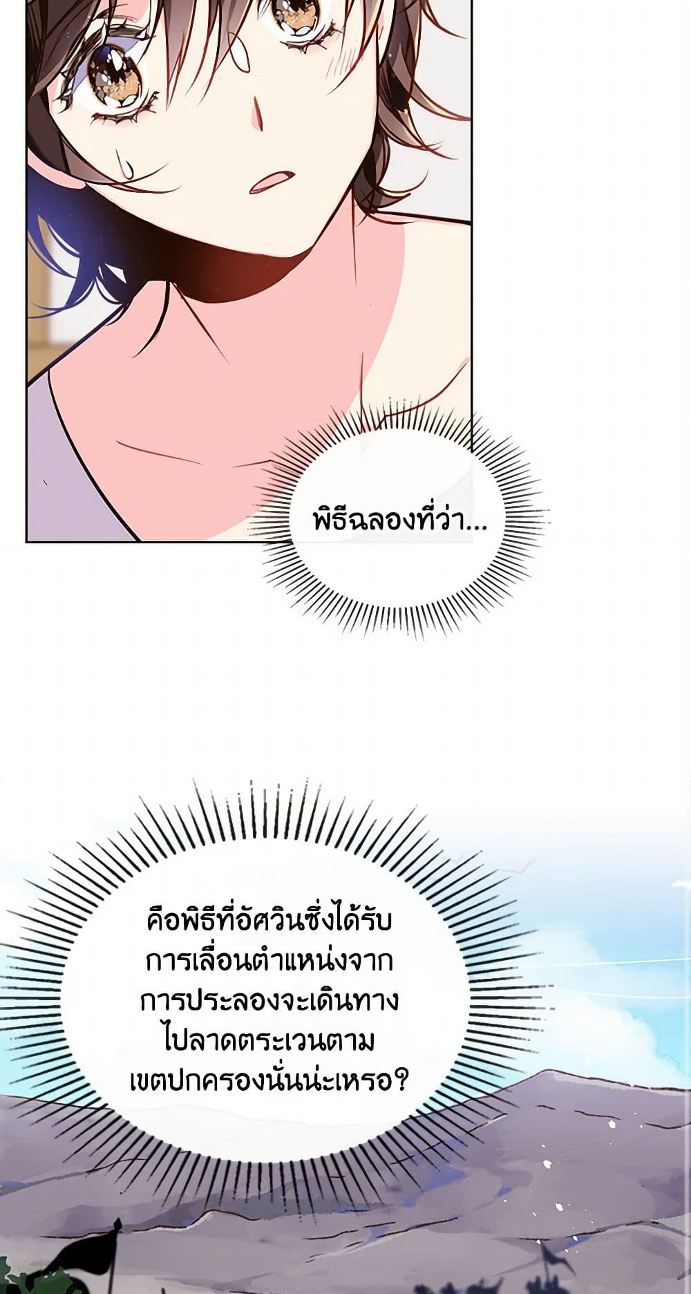 Beatrice page 17
