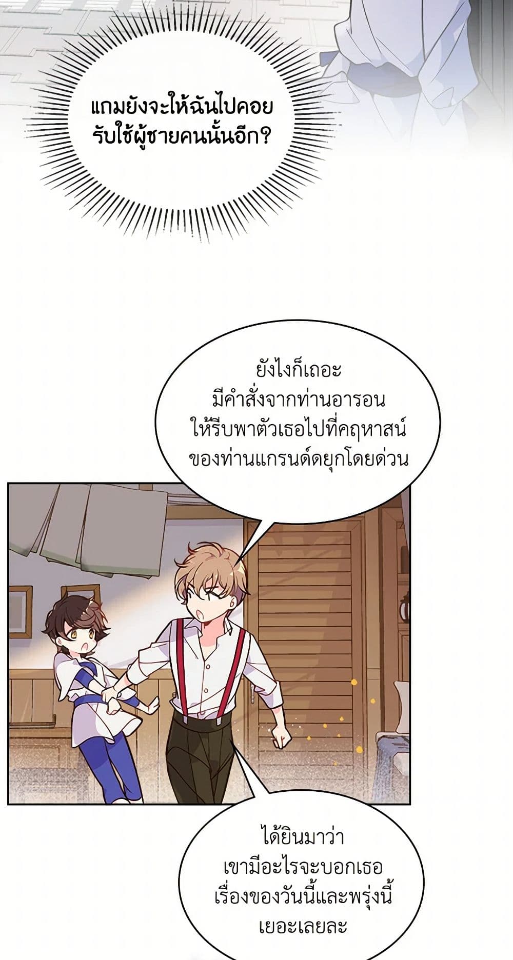 Beatrice page 19