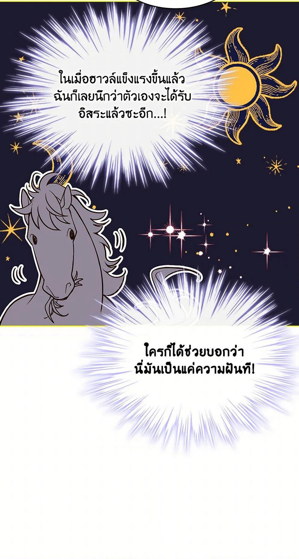 Beatrice page 20