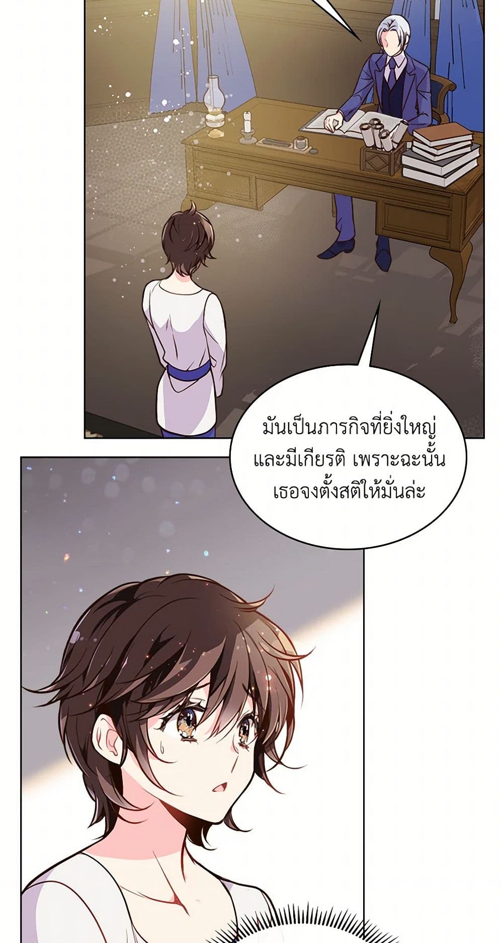 Beatrice page 23