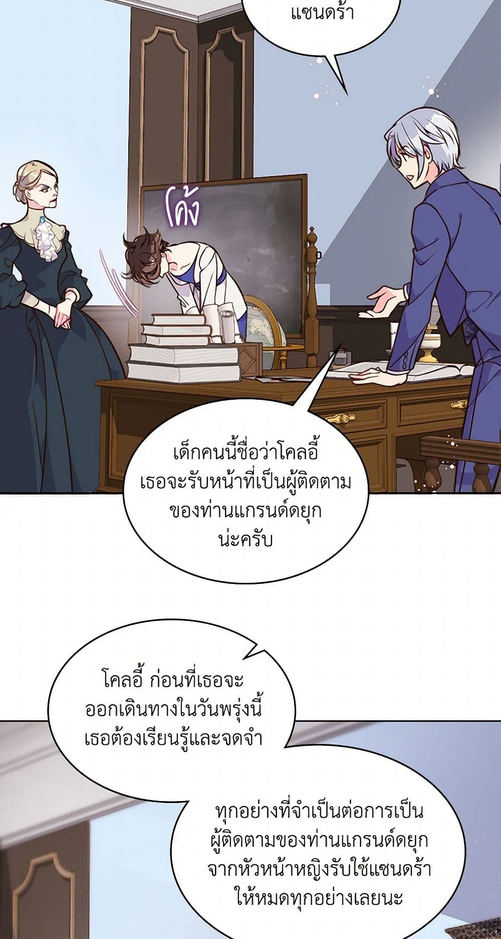Beatrice page 26